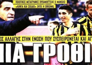 Τα χαμόγελα για τη νίκη και το…  γερό χαρτί – Χιμένεθ