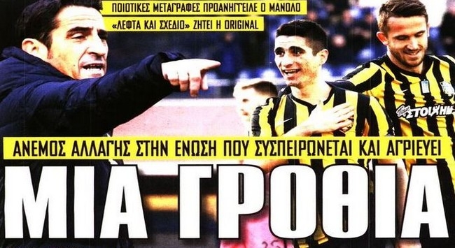 Τα χαμόγελα για τη νίκη και το…  γερό χαρτί – Χιμένεθ