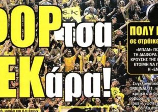 Η νίκη και οι μεταγραφές