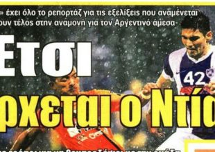 Ο Λουτσέσκου, ο Ντίας …και τα ρέστα της στην Τρίπολη!
