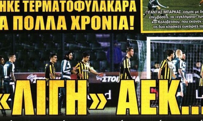Γερό κράξιμο, αποθέωση για Μπάρκας και Τζαβέλλας