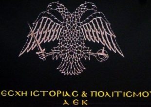 Ανακοίνωση της Λέσχης Ιστορίας και Πολιτισμού