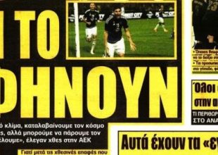 Ο Ντίας και ο δρόμος για τον τελικό