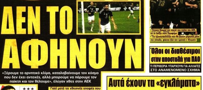 Ο Ντίας και ο δρόμος για τον τελικό