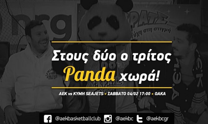 ΚΑΕ ΑΕΚ: «Στους δύο ο τρίτος Panda χωρά»