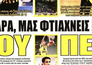 Η ΑΕΚ για Κούπες, ο ερχομός Αραούχο και το αριστερό μπακ