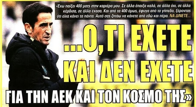 Η συσπείρωση και ο «ταύρος»