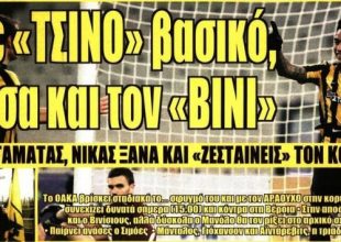 Η φορμαρισμένη ΑΕΚ και ο Αραούχο