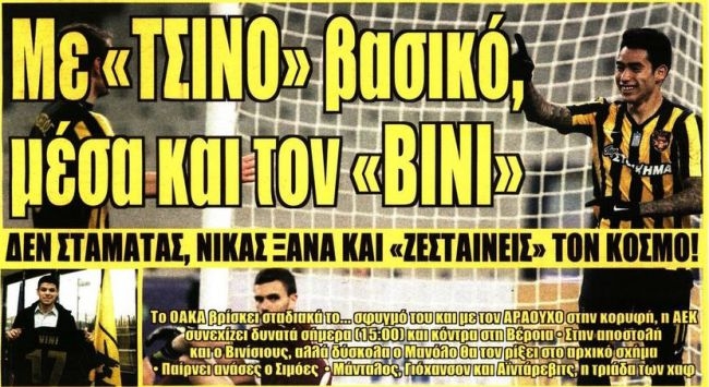 Η φορμαρισμένη ΑΕΚ και ο Αραούχο