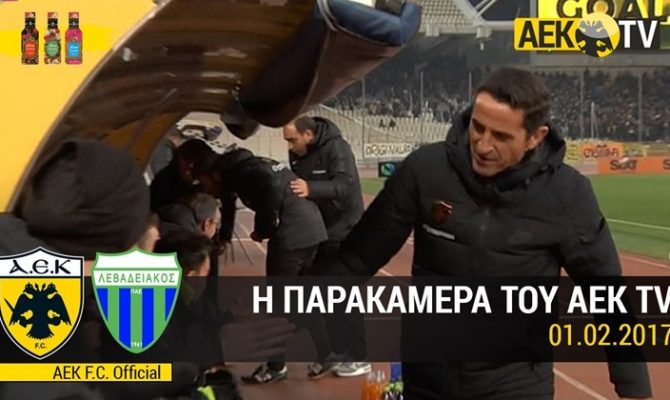 Το 6-0 και ο Αραούχο από την παρακάμερα της ΑΕΚ (video) Το 6-0 και ο Αραούχο από την παρακάμερα της ΑΕΚ (video)