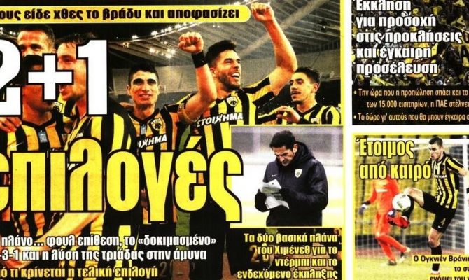 Στην τσίτα για το… σχέδιο «πνιγμού»