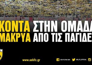 «Κοντά στην ομάδα, μακρυά από τις παγίδες»