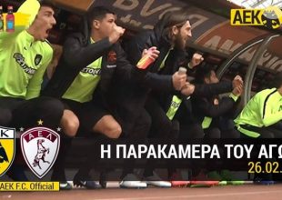 Η παρακάμερα του ΑΕΚ – ΑΕΛ (VIDEO)
