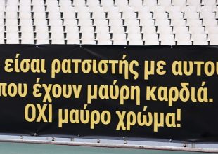 Ηχηρό μήνυμα της ΑΕΚ κατά του ρατσισμού