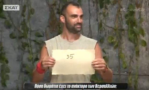 “O Χούτος νόμιζε πως οι Βερσαλλίες είναι πεντάρι στην Γλυφάδα”