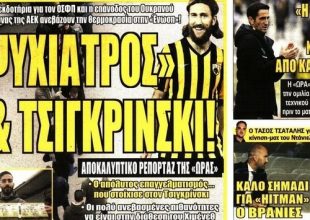 Το πολυεργαλείο, ο Ταλιμπάν, ο ψυχίατρος και ο Νιούλεϊ