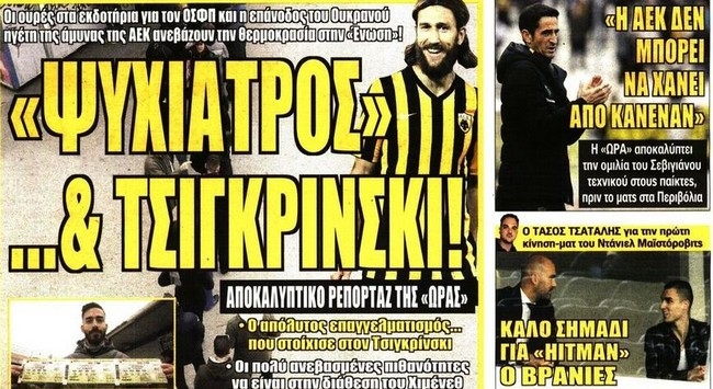 Το πολυεργαλείο, ο Ταλιμπάν, ο ψυχίατρος και ο Νιούλεϊ