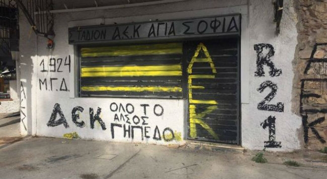 Ξεκίνησαν οι αντιδράσεις του κόσμου