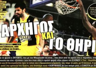 Η ανατροπή, το ποδηλατοδρόμιο και ο Ηρακλής