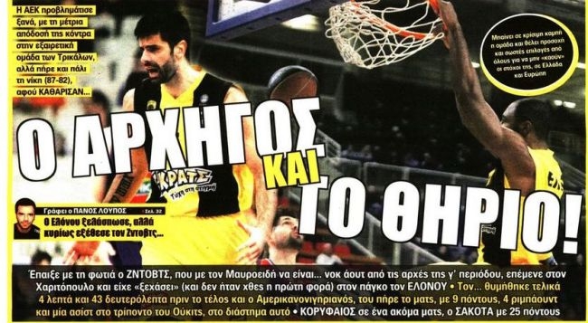 Η ανατροπή, το ποδηλατοδρόμιο και ο Ηρακλής