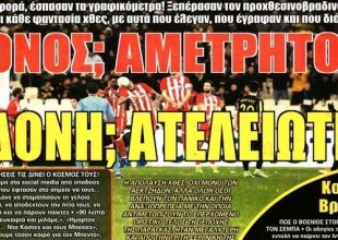 Ο πόνος και η ηδονή