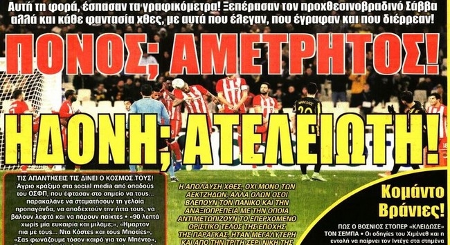 Ο πόνος και η ηδονή