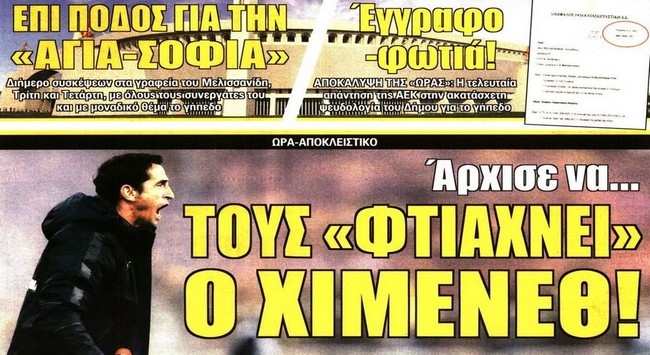 Ο «πόλεμος» για την «Αγιά Σοφιά» και ο κρυψίνους Χιμένεθ