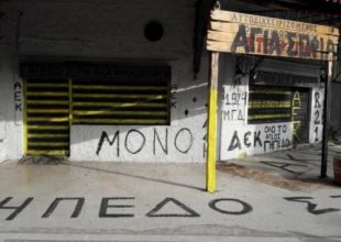 Έκλεισαν την Δεκελείας οι οπαδοί της ΑΕΚ