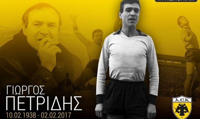Έφυγε από τη ζωή και ο Πετρίδης Έφυγε από τη ζωή και ο Πετρίδης