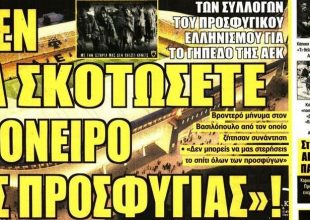 Η προσφυγιά που μπαίνει μπροστά και τα ντέρμπι στο ΟΑΚΑ