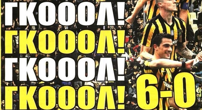 Αποθέωση για την ΑΕΚ που μοιράζει εξάρες!
