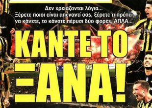 Το ντέρμπι της φωτιάς και η σύγκρουση δυο κόσμων