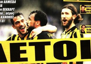 Η «τρικέφαλη» ΑΕΚ και η γιούχα στο δήμαρχο