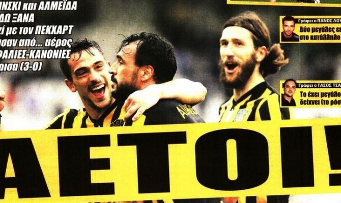 Η «τρικέφαλη» ΑΕΚ και η γιούχα στο δήμαρχο