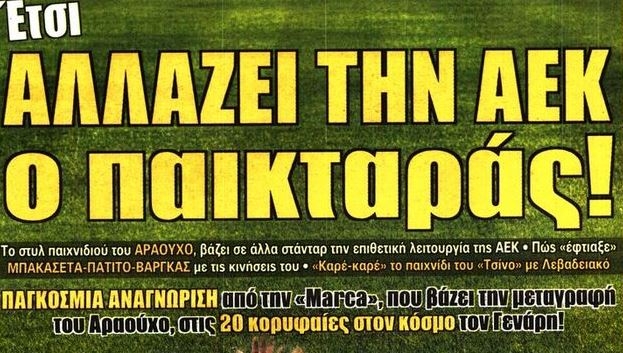 Ο Αραούχο που ανεβάζει όλη την ομάδα και ο Τσίγκρι