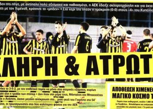 Το «μηδέν» στην άμυνα και ο Νιούλεϊ