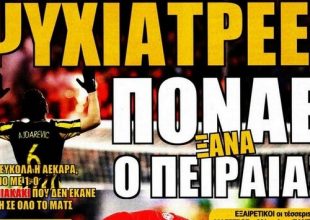 Ο ψυχίατρος που τους πόνεσε ξανά!