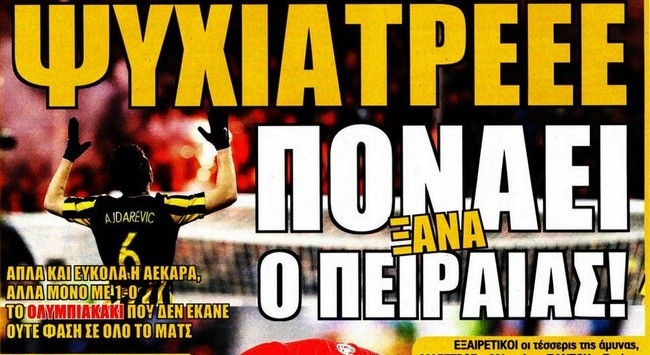 Ο ψυχίατρος που τους πόνεσε ξανά!