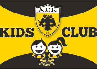 Εκπλήξεις για τους μικρούς φίλους από το AEK KIDS Club