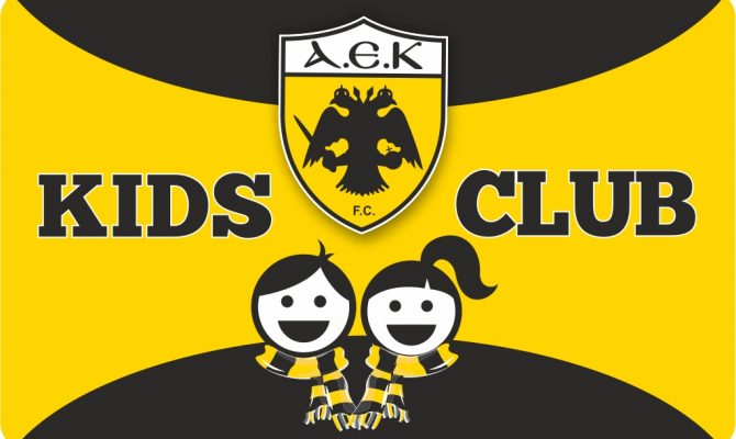 Εκπλήξεις για τους μικρούς φίλους από το AEK KIDS Club