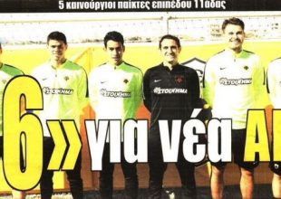 Οι σωστές μεταγραφές και τα νέα πρόσωπα της 11άδας