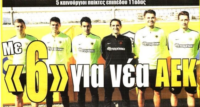 Οι σωστές μεταγραφές και τα νέα πρόσωπα της 11άδας