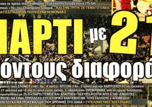 Τα ψέματα που τέλειωσαν και η Βασίλισσα του… Μονακό