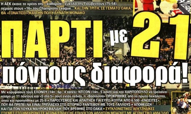 Τα ψέματα που τέλειωσαν και η Βασίλισσα του… Μονακό