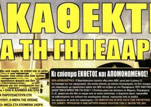 Ο «πόλεμος» για το γήπεδο και τα «μπράβο» του Χιμένεθ