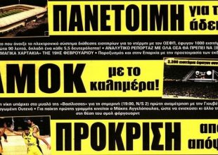 Η άδεια, ο χαμός για το ντέρμπι και η πρόκριση της Βασίλισσας