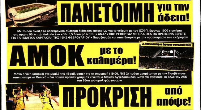 Η άδεια, ο χαμός για το ντέρμπι και η πρόκριση της Βασίλισσας