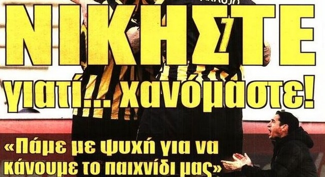 Η ματσάρα στην Πλατεία και το σύνθημα του Χιμένεθ