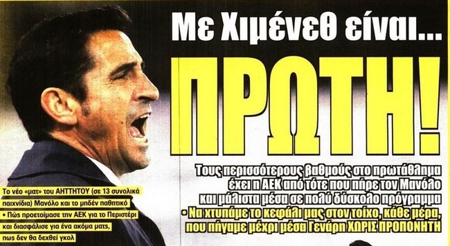 Ο «καθηγητής» Χιμένεθ και η μεταμόρφωση του Μάνταλου