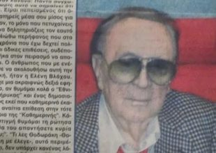 “Έφυγε” από τη ζωή ο σπουδαίος, Θεόδωρος Νικολαΐδης